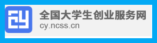 全國(guó)大學(xué)生創(chuàng)業(yè)網(wǎng)